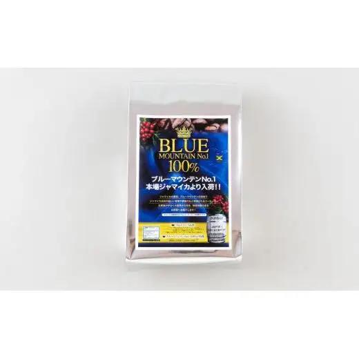 必ず出荷日に自家熟成焙煎ブルーマウンテンNo.1粉(200g)【6回定期便】