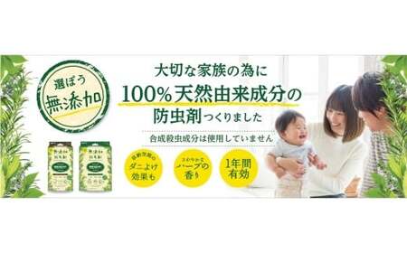 防虫剤 Naturalミセスロイド クローゼット・洋服ダンス用 2箱 防虫剤