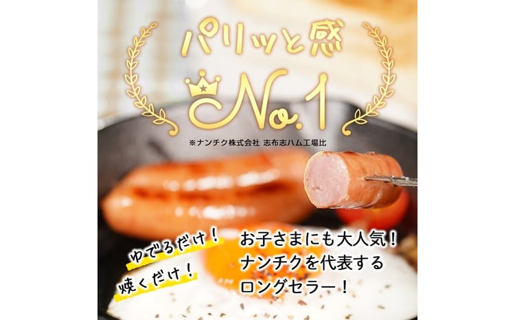 国産豚肉100%使用！パリッとあらびき！ウィンナー2,110g(ウインナー1kg×2袋・チーズウインナー4本) a2-134