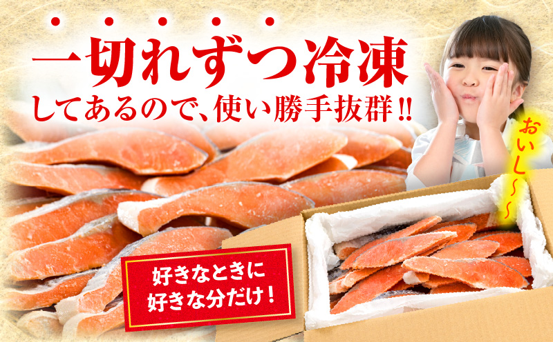 【訳あり】銀鮭切り身2kg 銀鮭 シャケ 切り身