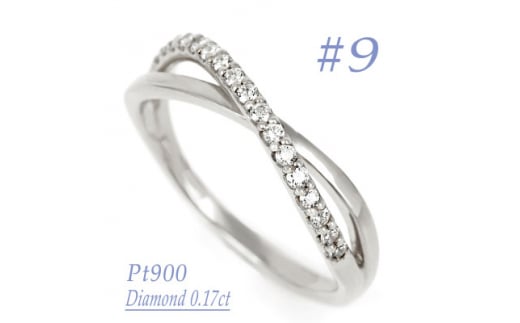 0.17CT　クロスラインダイヤモンドリング　RCR006DI-P #9【1540410】
