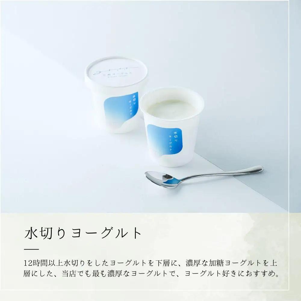 ヨーグルト 食べ比べ ヨーグルト専門店 「 三朝ヨーグルト 」 3個 ( 3種 × 各1個 )