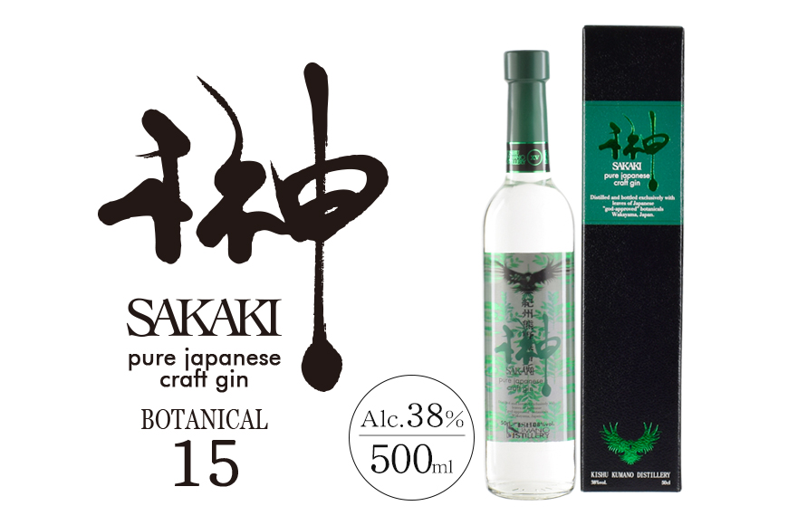 榊　sakaki　XV　クラフトジン　紀州熊野蒸溜所1本 酒 お酒