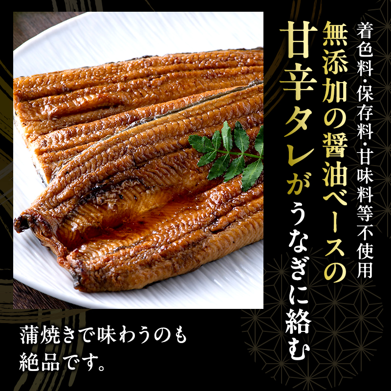 国産 白焼き モンドセレクション金賞 うなぎ 長白焼 2尾 浜名湖産 鰻 素焼き 小分け 冷蔵 浜松