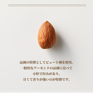 素焼きアーモンド4.5kg(450g×10袋) 小分け 無塩 無添加 ビュート種 チャック付き 大容量 甘くて香りの強い 小粒 厚み 手軽 おやつ おつまみ 栄養 甘み 香り 健康 美容 常温 お取り