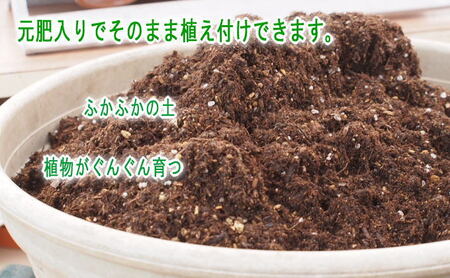 植物を知り尽くした造園やさんが作った培養土20L×9袋 雑貨 日用品 