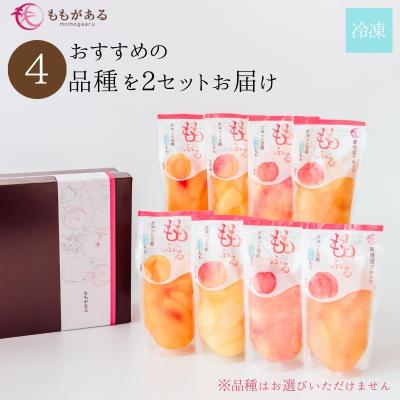 ふるさと納税 福島市  完熟桃ももふるセット(4品種2セット)No.3308