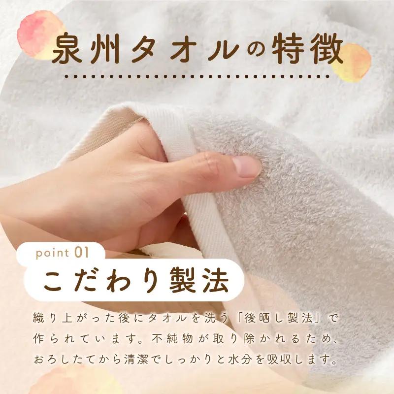 ほわほわバスタオル オフホワイト 4枚 タオル