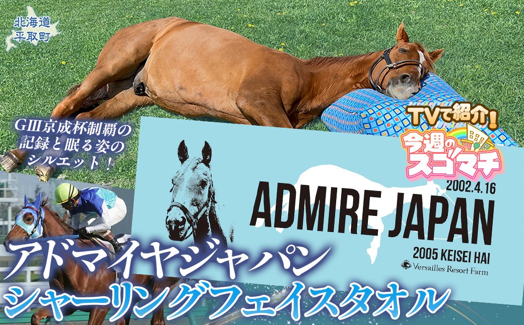 【オジュウチョウサン】シャーリングフェイスタオル BRTV010