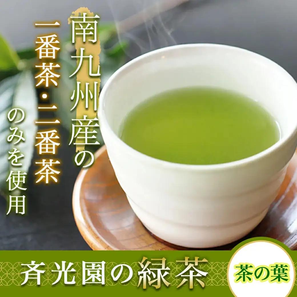 どどーんと緑茶詰合せセット 600g(200g×3袋)≪みやこんじょ快速便≫〔LE-C301-R〕_(都城市) 茶の葉 番茶 緑茶 斉光園