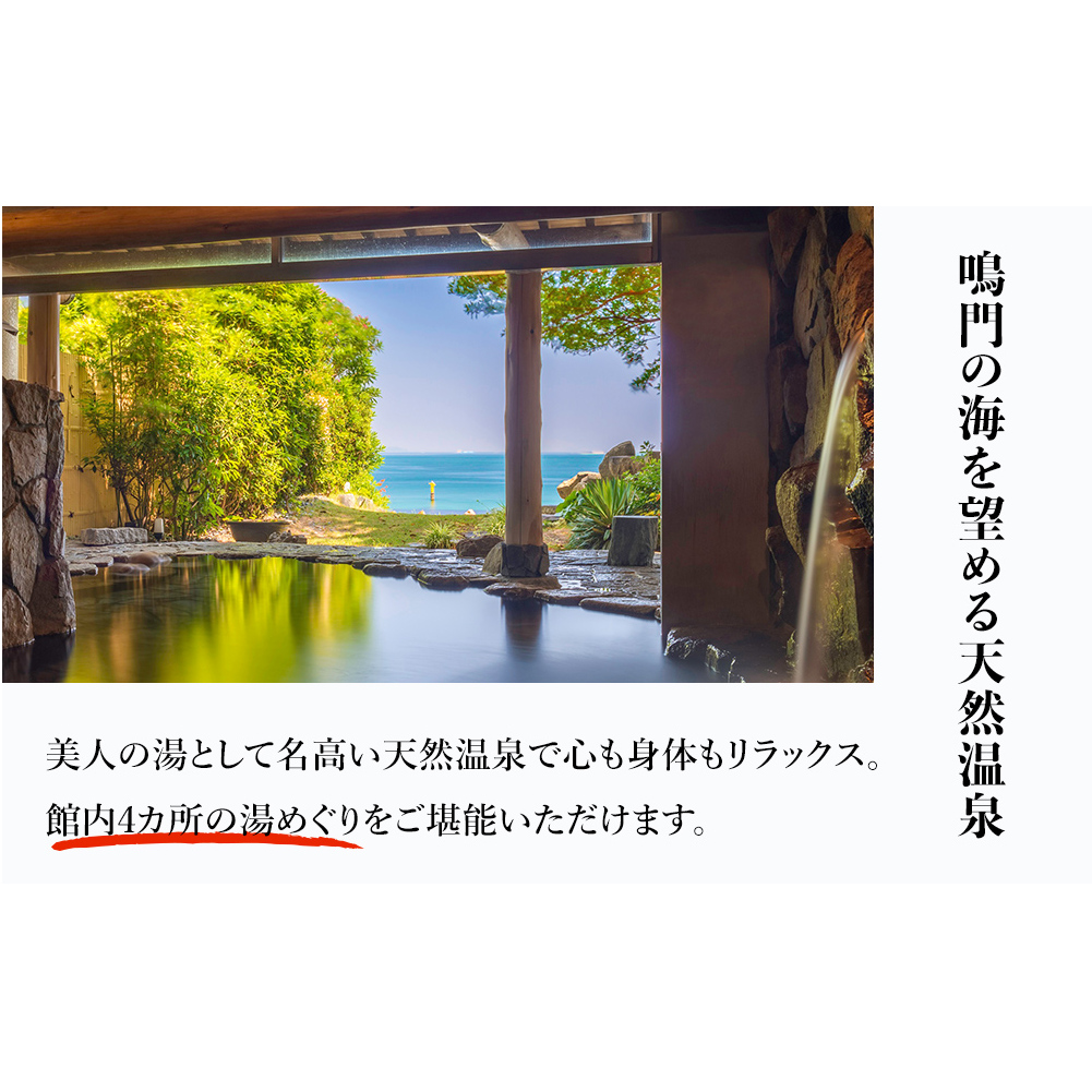 ギフトチケット3万円分（アオアヲ ナルトリゾート） 宿泊券 ホテル 高級宿 ペア宿泊券 旅行 ギフト券 徳島県宿泊券 チケット ホテル宿泊券 宿泊チケット 高級ホテル 温泉宿泊券 鳴門市宿泊券 旅行チ