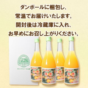 オレンジ ジュース 清見オレンジ 720ml × 4本 オレンジ みかん 柑橘 果汁 100% 贈答 ギフト オレンジ みかん 柑橘  かんきつ 愛媛 みかん 蜜柑 ゼリー 寒天 オレンジ みかん 柑