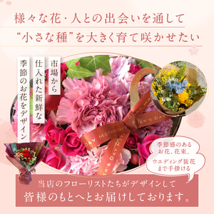 3か月 お届け お楽しみ！ 季節 の アレンジメント 「Medium」 | 花 アレンジ タイプ 高さ約26cm 横幅約23cm 