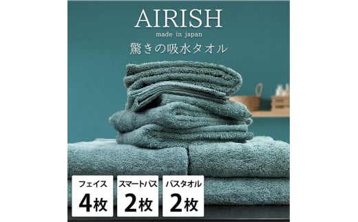 【フェイス4枚スマートバス2枚バス2枚】高吸水スーパーゼロふわふわタオルセット  エアリMI-F4SB2B2