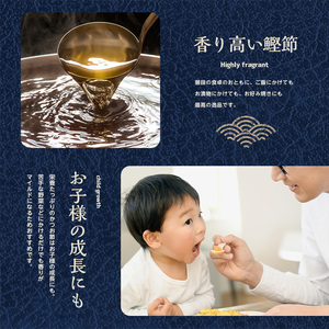  鰹節 出汁 コールドブリューダシキット リフィルセット 計15回分 カネニニシ IB056-018 鰹節 かつお節