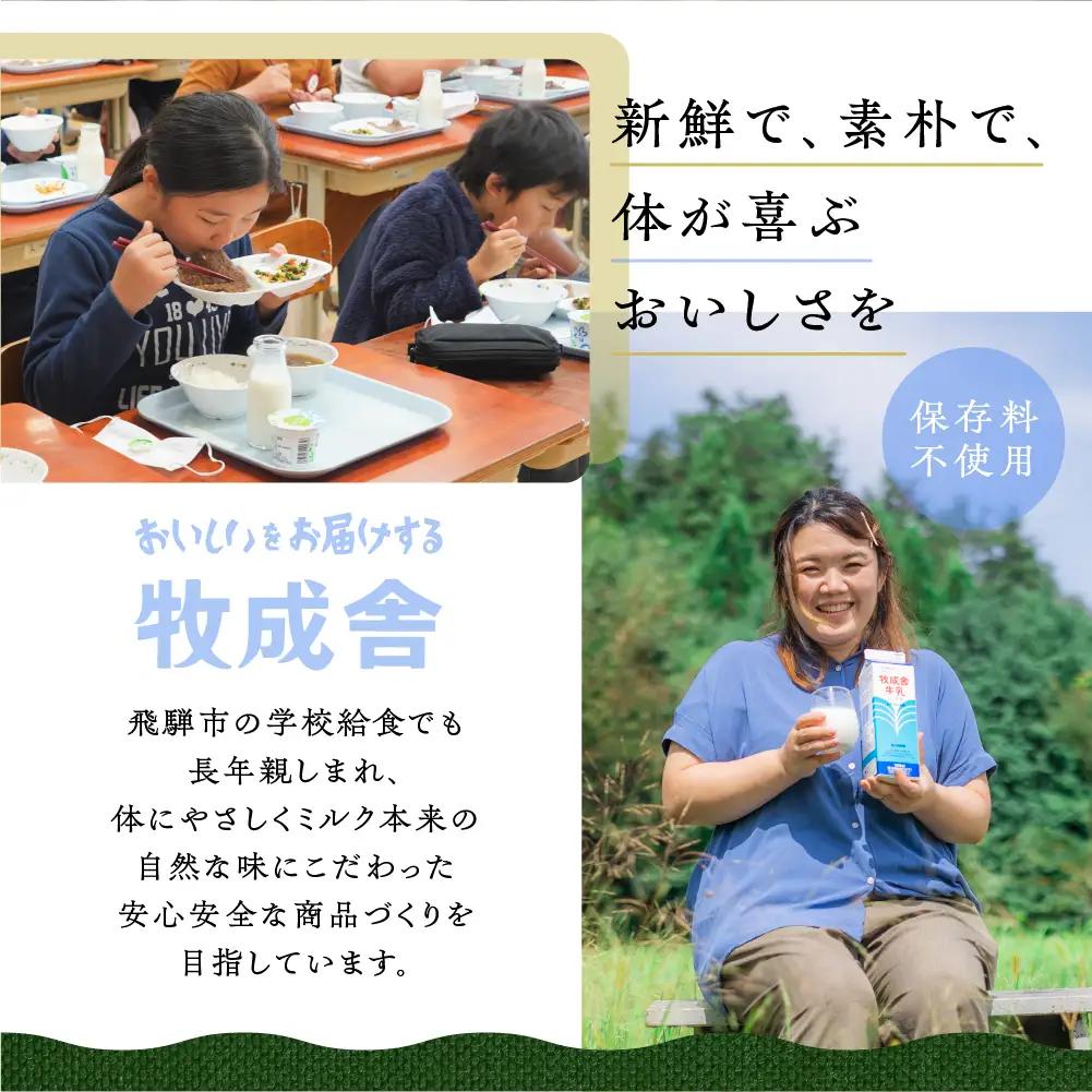 牧成舎こだわり 季の風ヨーグルト/ 生クリームヨーグルト 計20個 [A0093]