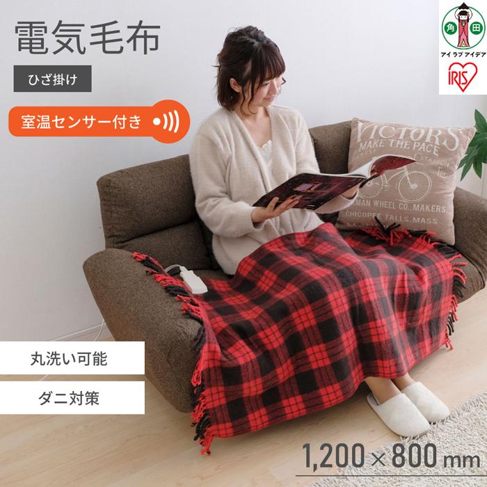 【ふるさと納税】 電気毛布 ひざ掛け アイリスオーヤマ 120×80cm レッド ひざ掛け電気毛布 室温センサー 丸洗い可能 洗える あったか 省エネ 無段階調節 ブランケット 膝掛け 温度調整 温度調節 節電 寒さ対策 暖房 電気 おすすめ 人気 アイリス EBK-1208-ZR