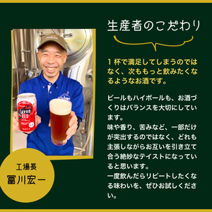 クラフトビール ハイボール セット 富士山の湧水で醸造したビール&抹茶ハイボール 350ml×各4 計8缶 富嶽麦酒 富嶽夢譚 ギフト 富士市 [sf031-006]