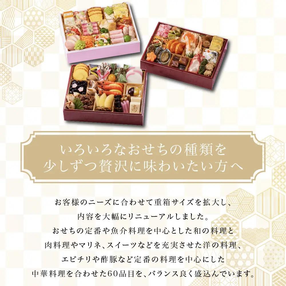 おせち「和洋中」二段三重 3人前 老舗料亭 おせち 京都しょうざん