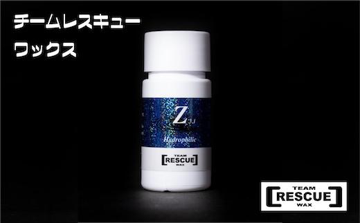 RESCUEWAX プロ用親水系最高峰液体ワックス＜Z(ゼット) 20ml＞【N0560423】