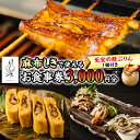 【ふるさと納税】【 麻布しき 】「 至宝の 鰻ぷりん 」1個付き お食事券 3000円分 和食 日本食 チケット 鰻 刺身 プリン 利用券 食事券 茨城県 牛久市 ギフト 贈り物 お祝い 贈答