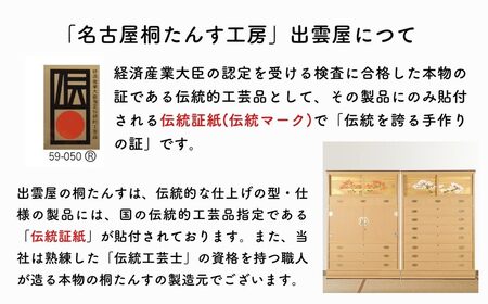 【限定品】気密性に優れた「総桐製　衣装保管箱」 気密性の高い本格的衣装箱！国産 伝統工芸 名古屋桐箪笥 着物 収納 皮革 カメラ 保管 防虫 防湿 軽い 新生活 一人暮らし ギフト プレゼント