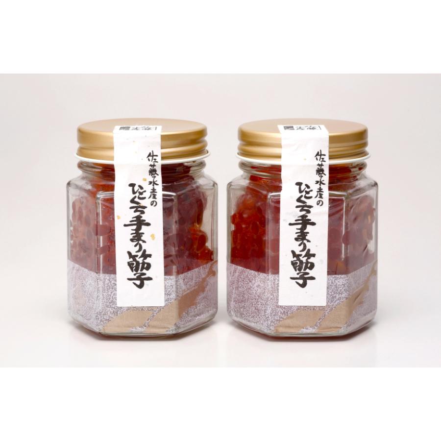 ＜佐藤水産＞AF-240 手まり筋子100g×2個
