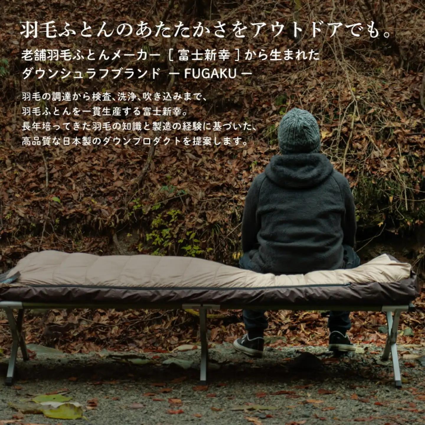 【FUGAKU】MUMMY SLEEPING BAG 1050g マミー型寝袋 ダウンシュラフ ベージュ