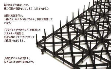 猫よけ シート ブラック 15枚 セット ザ．ストップネコ（大判） 防鳥 防獣 日用品 ガーデニング DIY 【鈴木樹脂工業】