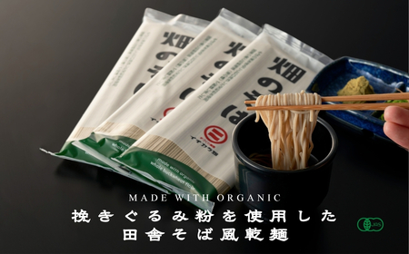 畑のそば 12袋 イチカラ畑 | そば 乾麺 蕎麦