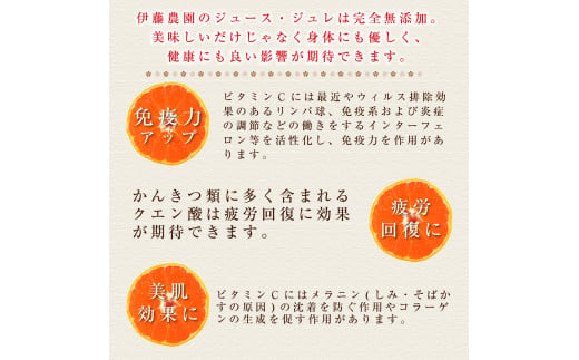 523.ピュアフルーツ寒天ジュレ ドリンクタイプ　温州みかん12本セット(A523-3)