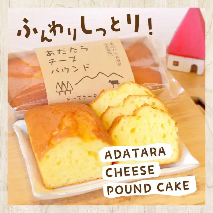 チーズパウンド ケーキ スイーツ【チーズケーキ工房風花】