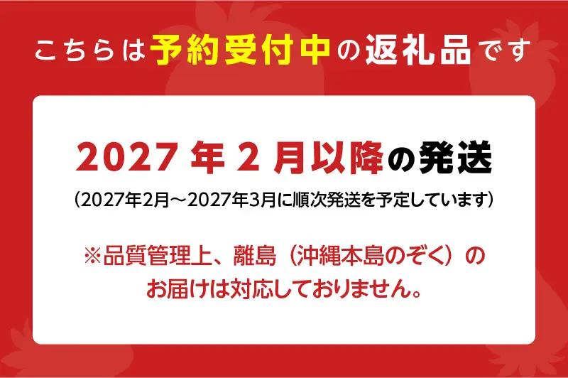 【2027年2月以降お届け】福岡産［春］あまおう4パック_春くるめ あまおう 250g × 4パック 合計 1kg シール付き 冷蔵 濃厚 甘い 果汁 アフター保証 安心安全 国産 いちご 果物 アレ