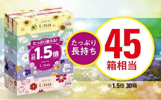 ＜津山工場限定＞エリエール i:na(イーナ)ティシュー 220組5箱×6パック(30箱)【1615608】