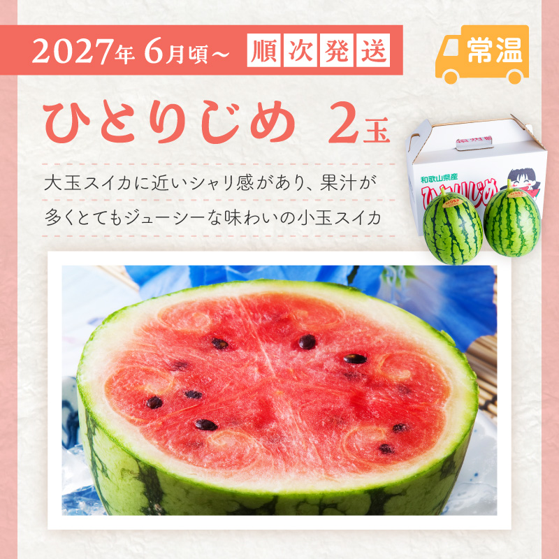 【8069-1】≪2027年発送分≫産地直送！くだもの 定期便「満足パック」御坊の農家からあなたへ。【配送不可地域：北海道・青森・秋田・岩手・沖縄・離島】