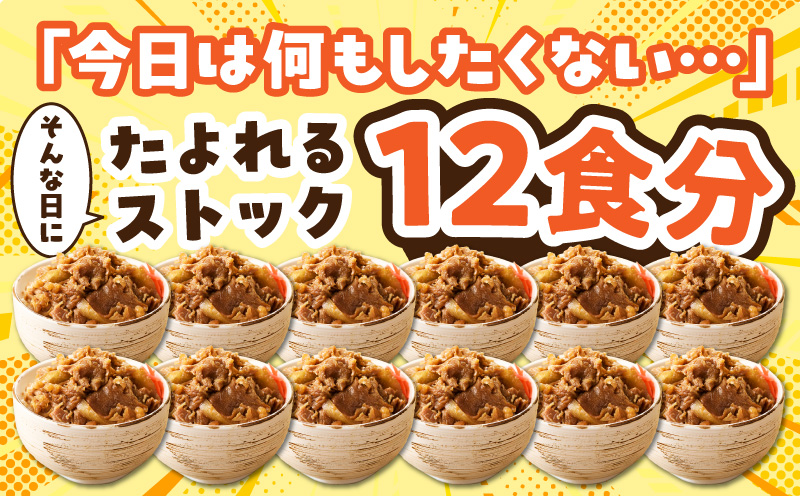 【レンチンで完成】牛ハラミ丼 1.8kg（150g×12P）【個食パック 切り落とし 牛肉 冷凍 牛丼の具 簡単調理 時短ごはん 小分け 冷凍 訳あり サイズ不揃い 大阪 泉佐野 大阪府 泉佐野市】