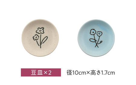 【美濃焼】miBRAND TRICK FLOWER 食器６点セット（ホワイト/ブルー）色が選べる【見谷陶器】ペアセット 豆皿 中皿 マグカップ[MCG065]