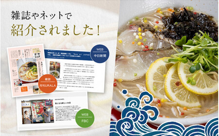  蟹みそ×敦賀真鯛潮らーめん 3食分（冷凍麺 & スープ）[069-a003]