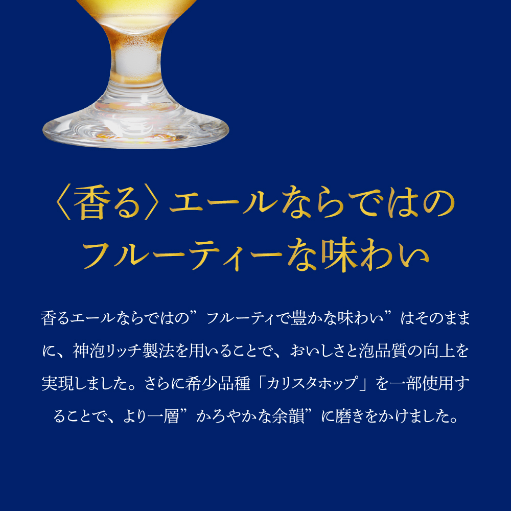 【6ヵ月定期便】ビール ザ・プレミアムモルツ 【香るエール】プレモル 350ml × 24本 6ヶ月コース(計6箱) 群馬県 千代田町