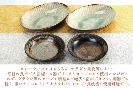 AH003 益子焼　楕円ボウルと取り皿　各2枚