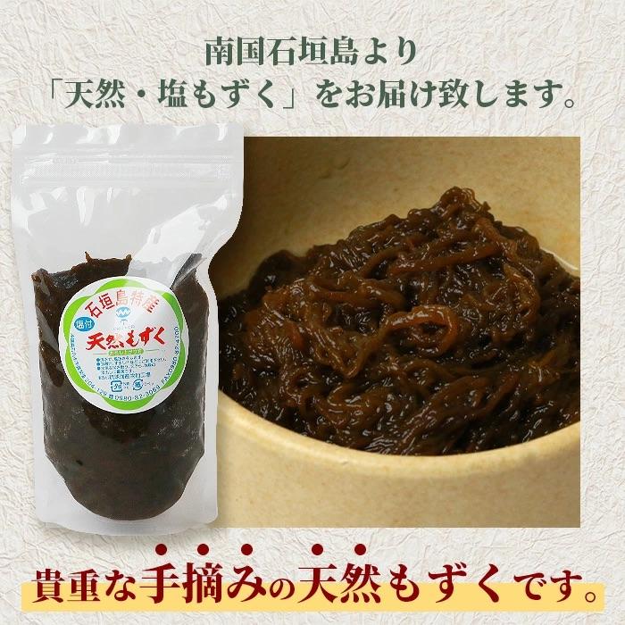 ふるさと納税 石垣市 石垣島産天然もずく450g×6pc 計2.7kg |  | 01