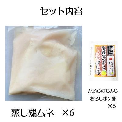ふるさと納税 三木町 よだれ鶏 6食セットやわらか蒸し鶏ムネ  ポン酢付き |  | 03
