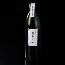 新物 越前粉わかめ 150g【2024年春発送】
