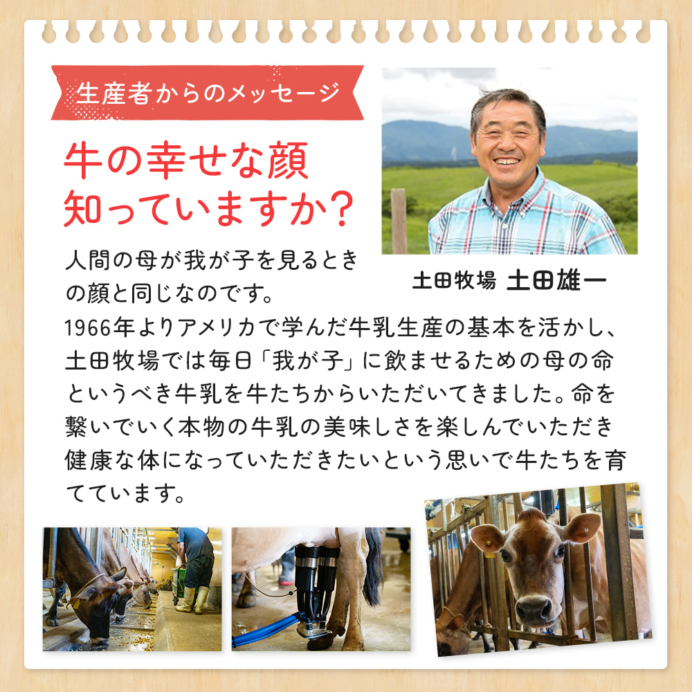 土田牧場 ジャージーすっきやき 250g×2袋（すき焼き）_イメージ4