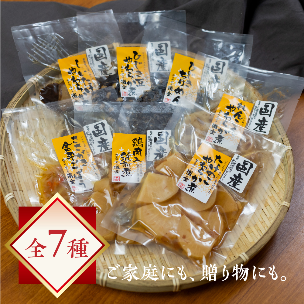 濱金商店　国産そうざいフルセット（各１パック）