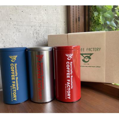 ふるさと納税 つくば市 【おススメ】【200g×ブレンド3種(豆)】キャニスター缶入コーヒー　つくばBセレクト