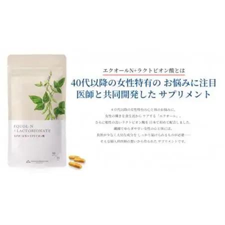 更年世代の女性をサポートする エクオールN+ラクトビオン酸【1713655】