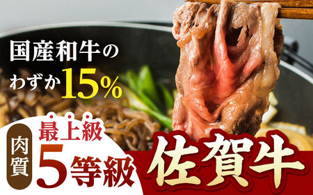 佐賀牛A5赤身スライス1.0kgすき焼き用 HAD047 すき焼き しゃぶしゃぶ