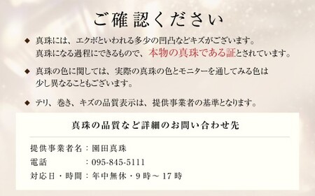 あこや真珠 (7.5～8mm珠) スルーペンダント K18 パール アクセサリー ／ ジュエリー ファッション 長崎県 長崎市 園田真珠
