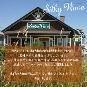 【数量限定】水戸産小麦粉をふんだんに使用した贅沢な大きめのパン５種詰め合わせ（ LS-1）